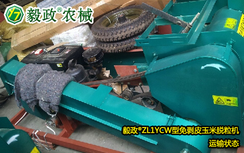 毅政牌ZL1YCW型柴油機(jī)牽引拖車式帶喂料器免剝皮玉米脫粒機(jī)